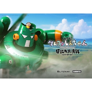 现货 BLITZWAY 17CM 蜡笔小新 超能力大决战 手卷寿司 钢弹勇士