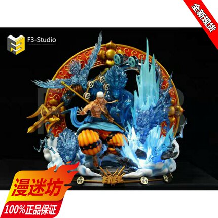 【现货】F3 海贼王 雷神 艾尼路 GK限量手办雕像【漫迷坊】