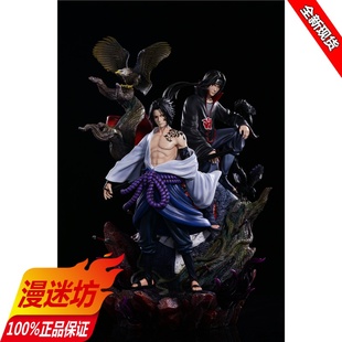 【现货】CW 巨浪 火影羁绊 爱恨 佐助 鼬 限量GK手办【漫迷坊】