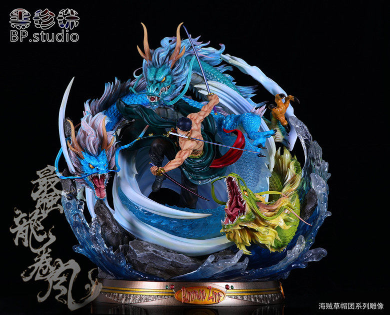 现货黑珍珠索隆草帽团共鸣龙卷风