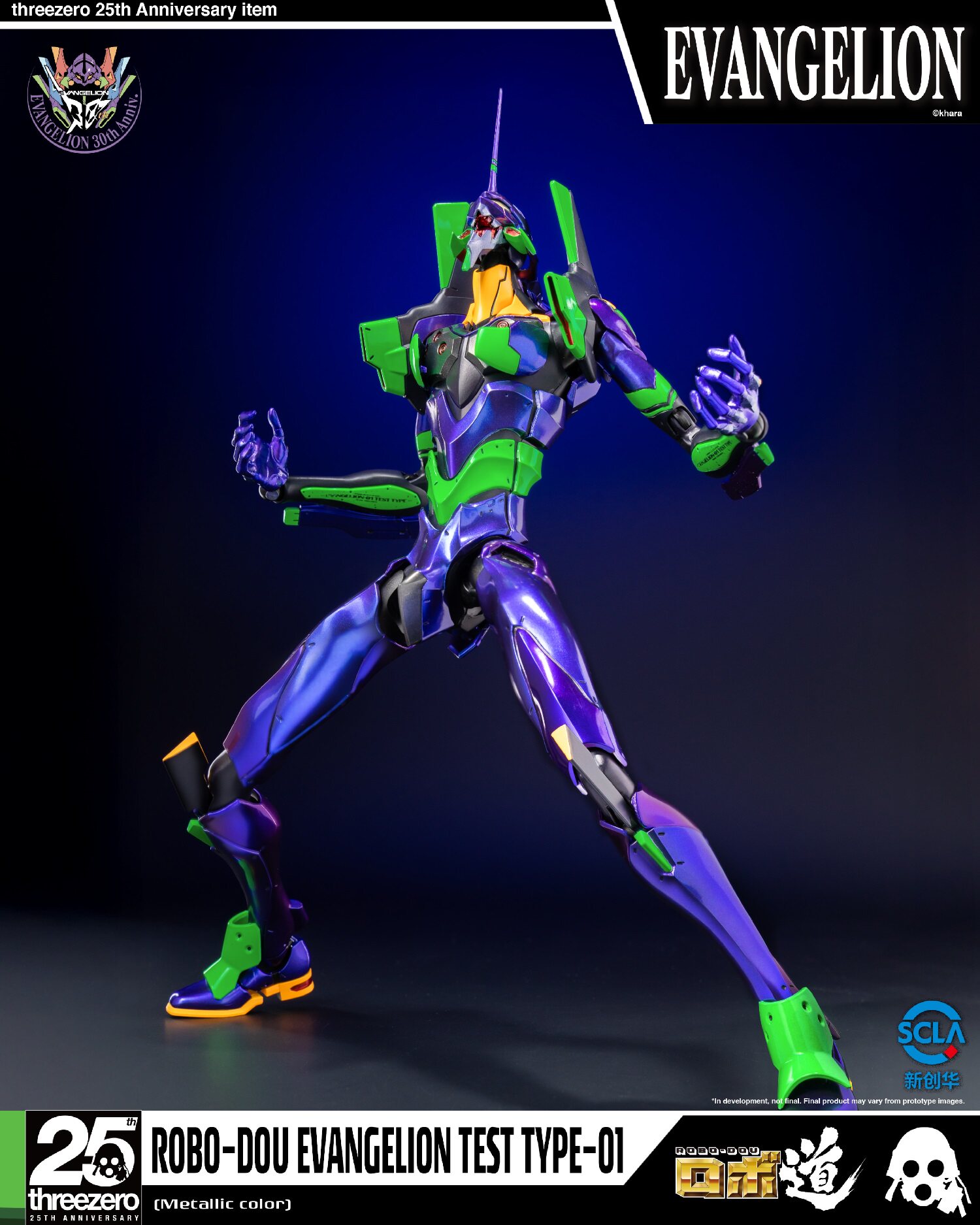 Threezero 新世纪福音战士 试验型初号机 金属配色 25周年限定图片