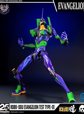 Threezero 新世纪福音战士 试验型初号机 金属配色 25周年限定