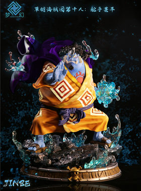 【现货】梦幻 草帽团舵手 七武海甚平 海贼王GK 限量雕像手办模型