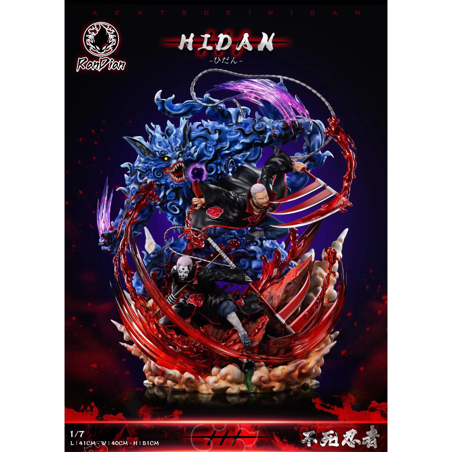 【现货】燃点 飞段 不死二人组晓组织火影忍者手办雕像【漫迷坊】