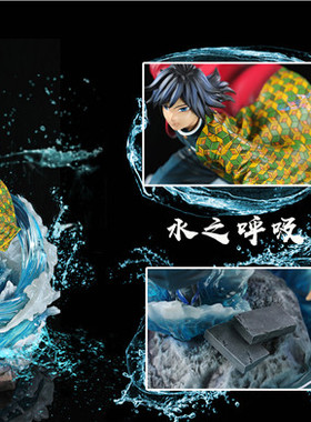 【现货】MASA BMS 联名系列第二款 水柱富冈义勇 鬼灭GK手办