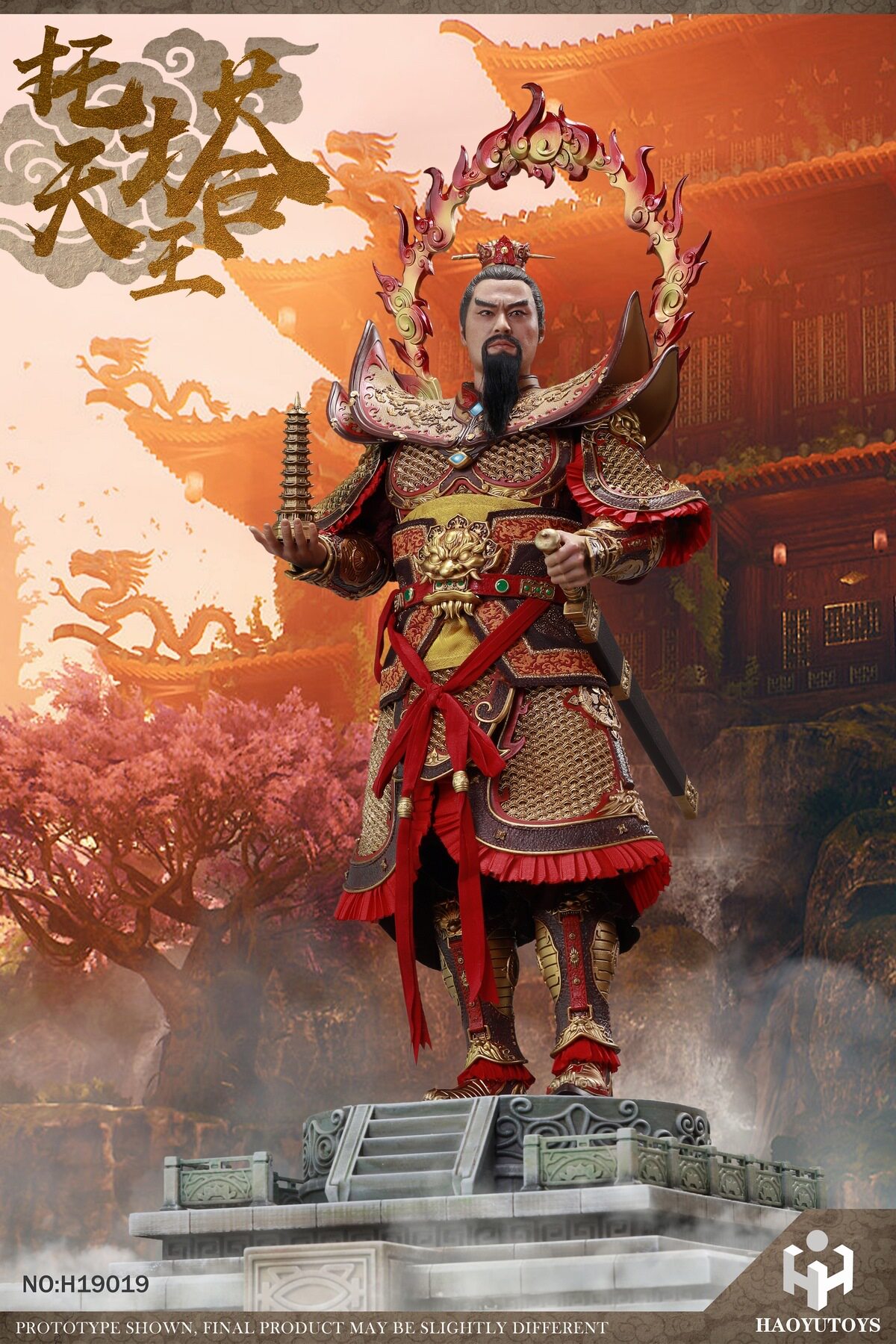【现货】HAOYUTOYS 1/6 神话系列 托塔天王 单人 豪华版 可动人偶