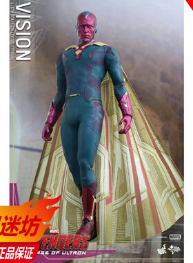 【现货】HOTTOYS HT 复仇者联盟2 奥创纪元 幻视 可动【漫迷坊】