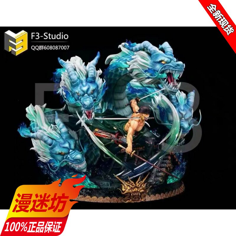 索隆雕像手办现货海贼王