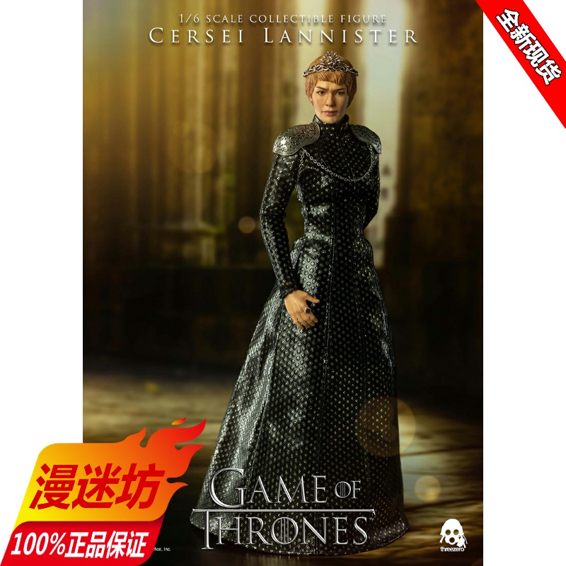 【现货】ThreeZero 1/6  权力的游戏 瑟曦 兰尼斯特 可动人偶模型