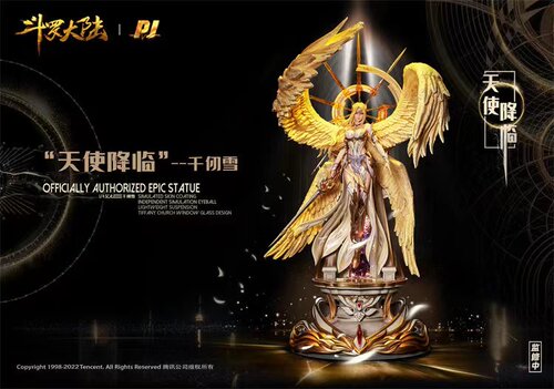【现货】否极 PIJI 斗罗大陆 天使降临 千仞雪 手办【漫迷坊】