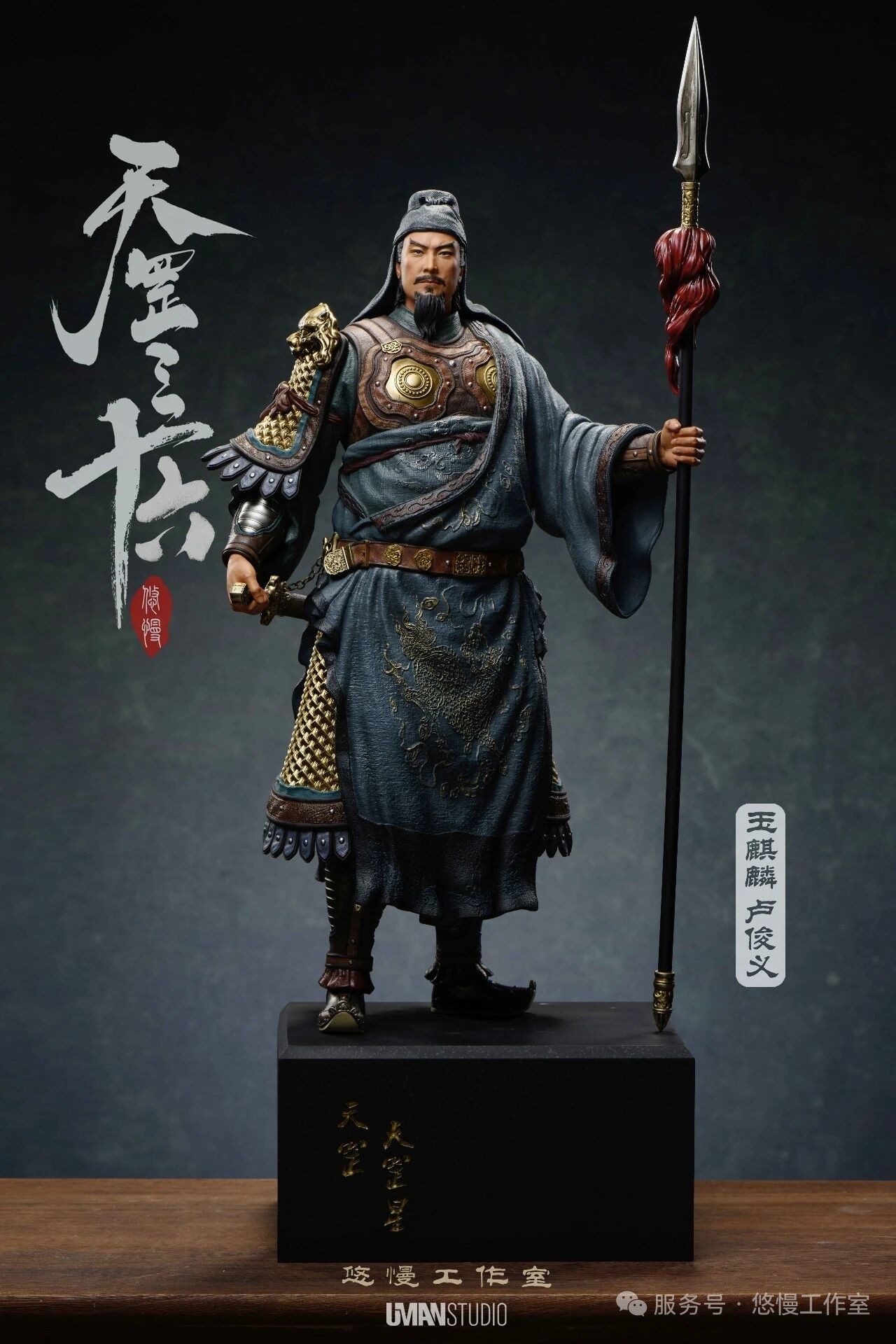 UMAN 悠慢 水浒 天罡三十六 玉麒麟 卢俊义 限量GK雕像【漫迷坊】