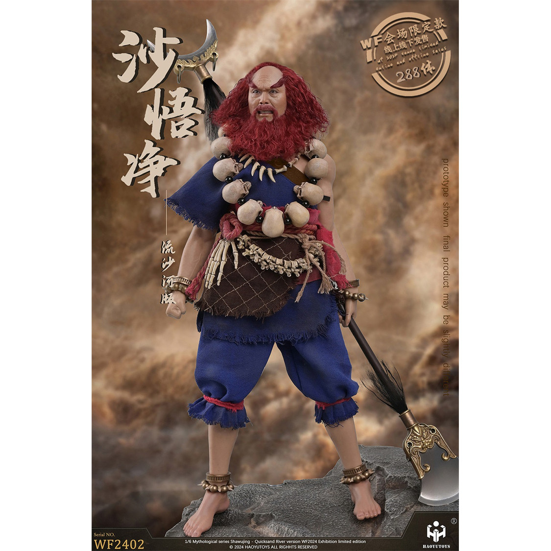 现货 HAOYUTOYS 1/6 神话 西游记 沙悟净 沙僧 WF限定款 WF2402