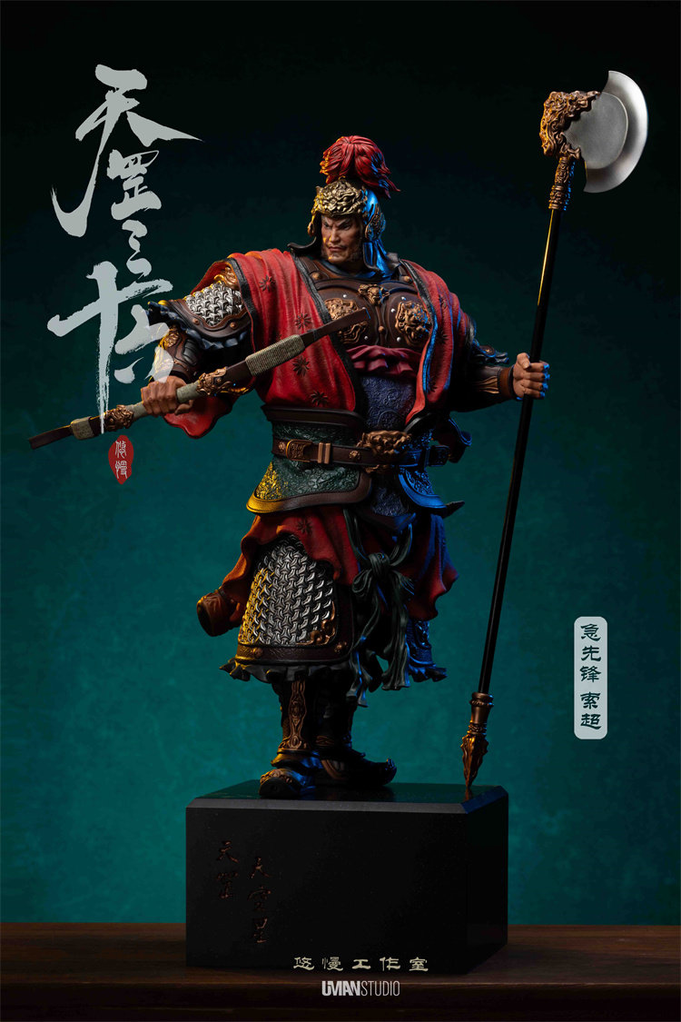 【现货】悠慢 UMAN 三十六天罡系列 急先锋 索超 手办【漫迷坊】