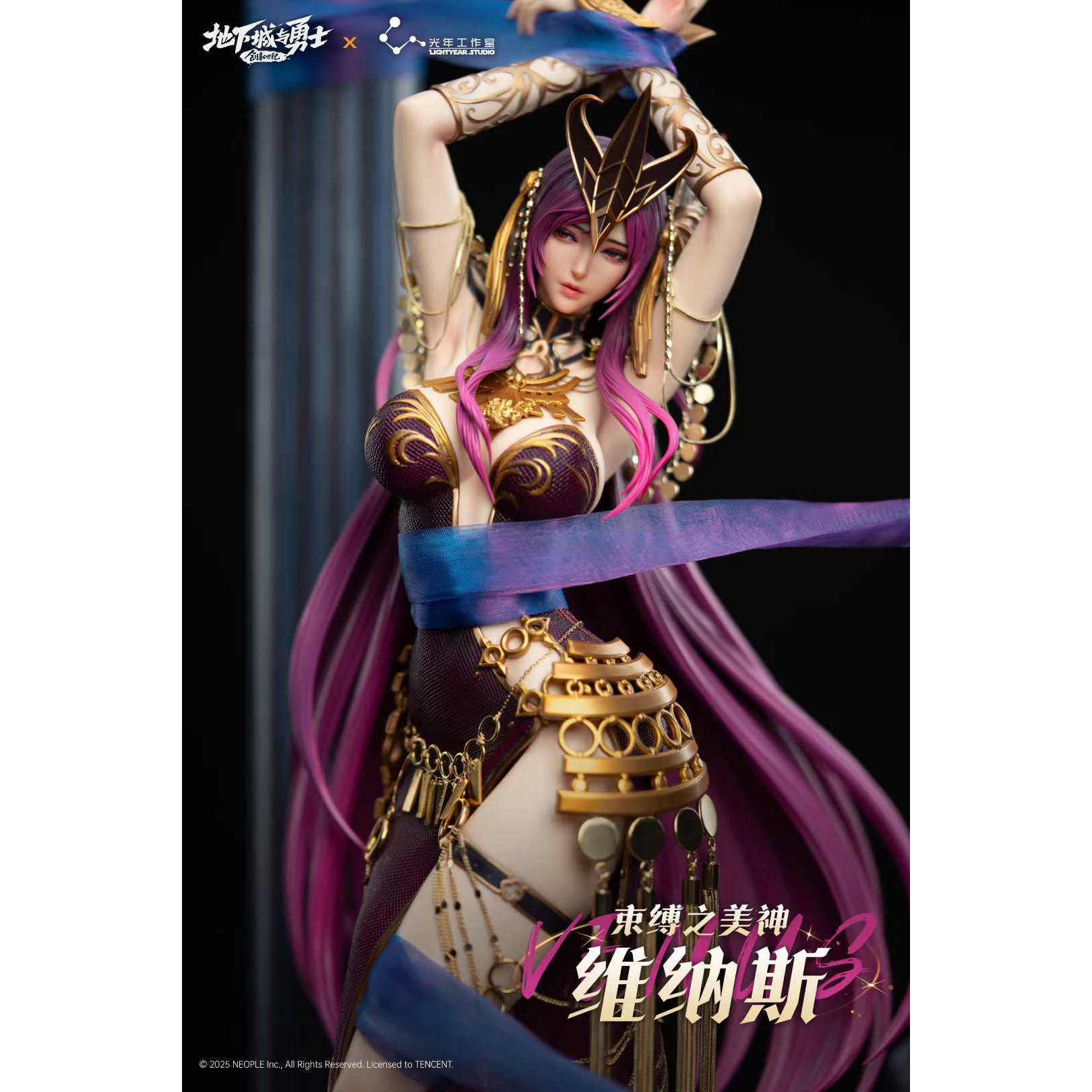 光年 DNF地下城与勇士 创新世纪 1/4 维纳斯 限量雕像【漫迷坊】