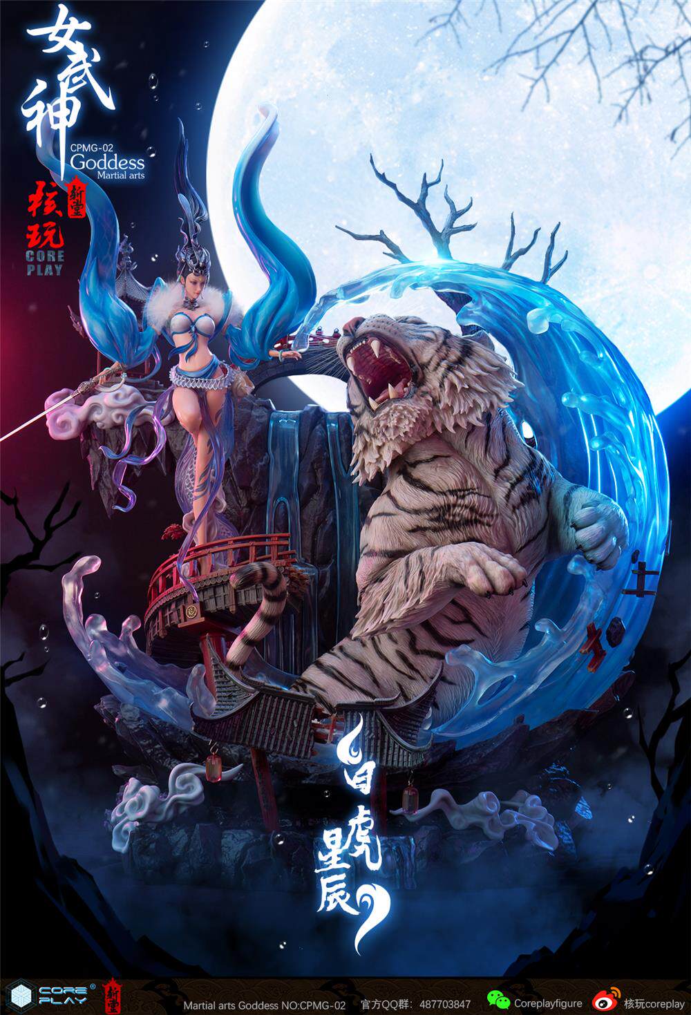 【现货】核玩coreplay 斩堂 女武神 白虎 星辰 原创雕像 玄关雕像