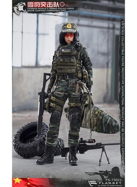 现货 FLAGSET 1/6  FS73021 中国雪豹突击队 女狙击射手兵人模型