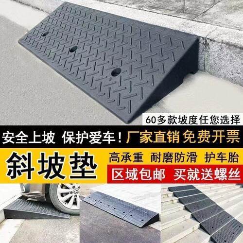 台阶垫斜坡垫公路牙子橡塑路沿坡