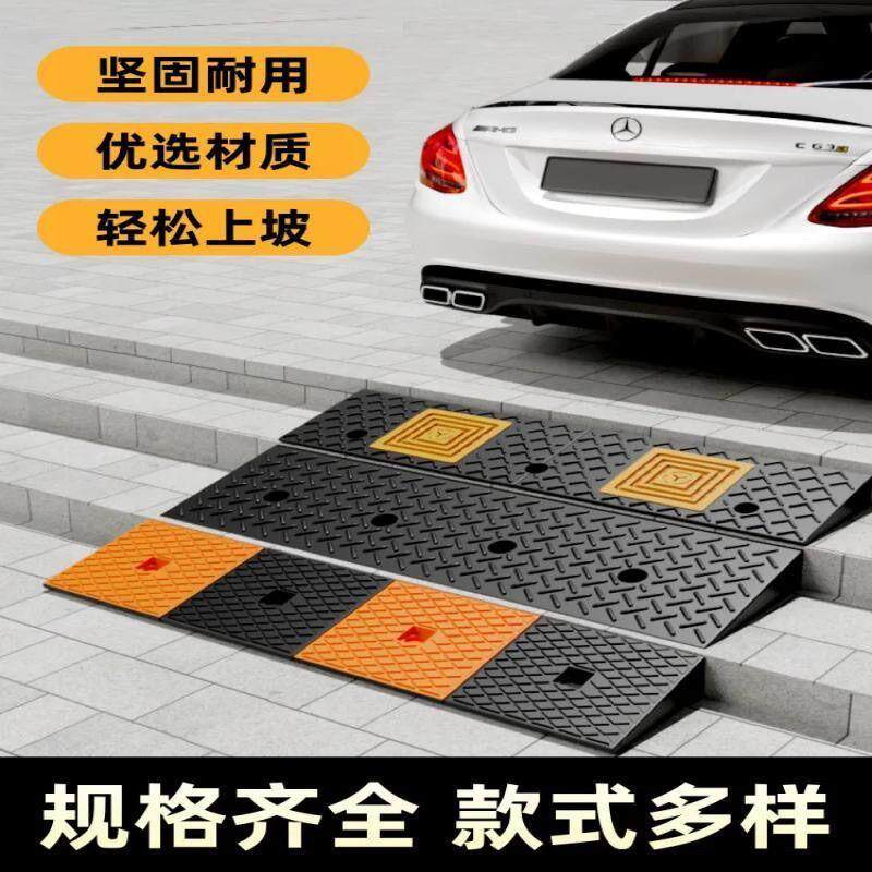 台阶垫门槛斜坡垫马路牙子家用橡胶路沿坡汽车上坡垫爬坡垫减速带