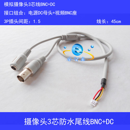 监控线材BNC视频电源维修监控