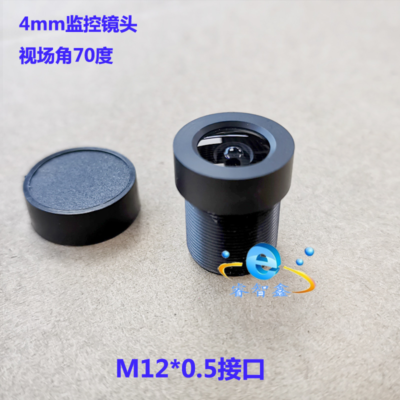 广角4mm监控镜头IR红外摄像机配件M12*0.5螺纹接口全玻璃镜片模拟