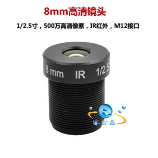 1/2.5寸感红外8mm高清晰单板机IR镜头500万像素监控摄像机配件A款