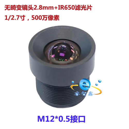无畸变工业镜头运动相机配件