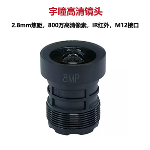宇瞳2.8mm星光夜视广角监控镜头800万像素M12接口网络摄像机配件.