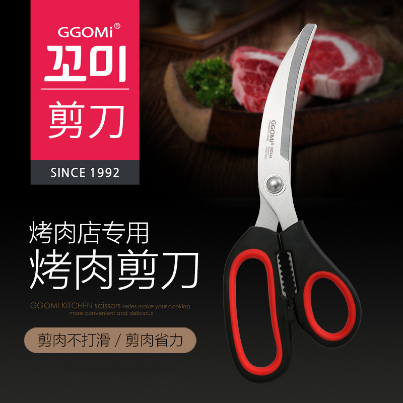 厨房剪GGomi多功能韩国进口