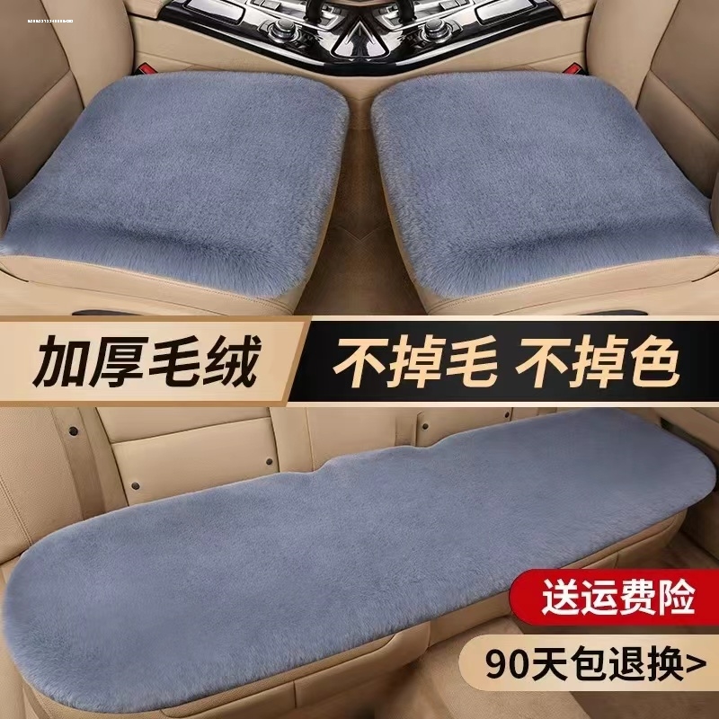 汽车坐垫珊瑚绒毛绒毛毛虫四季通用单片雪尼尔硅胶防滑座垫后排