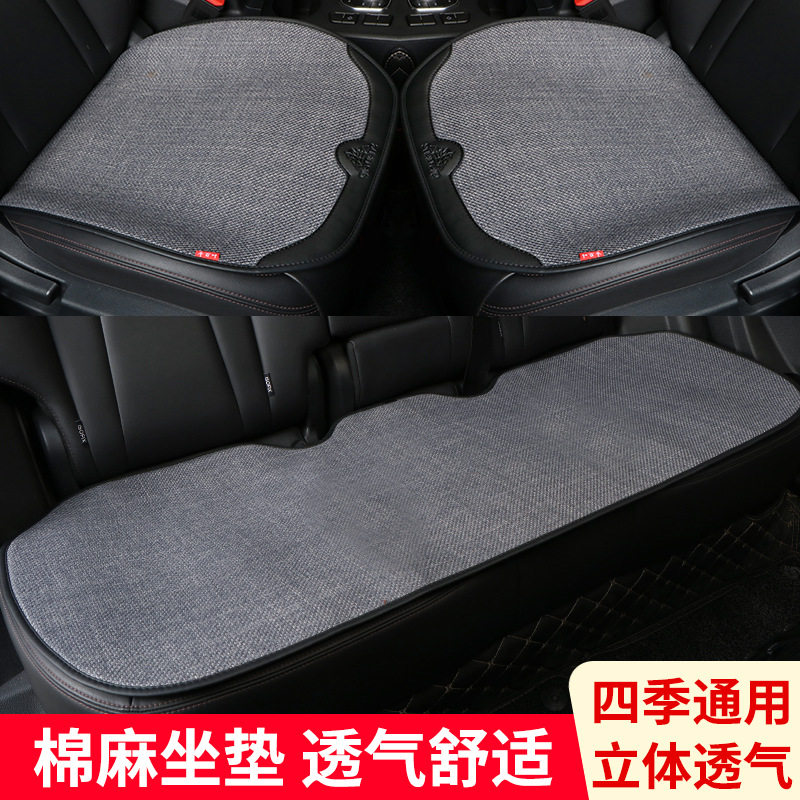 汽车夏季坐垫 千百叶冰丝三件套 透气防滑免捆绑无靠背通用小方垫
