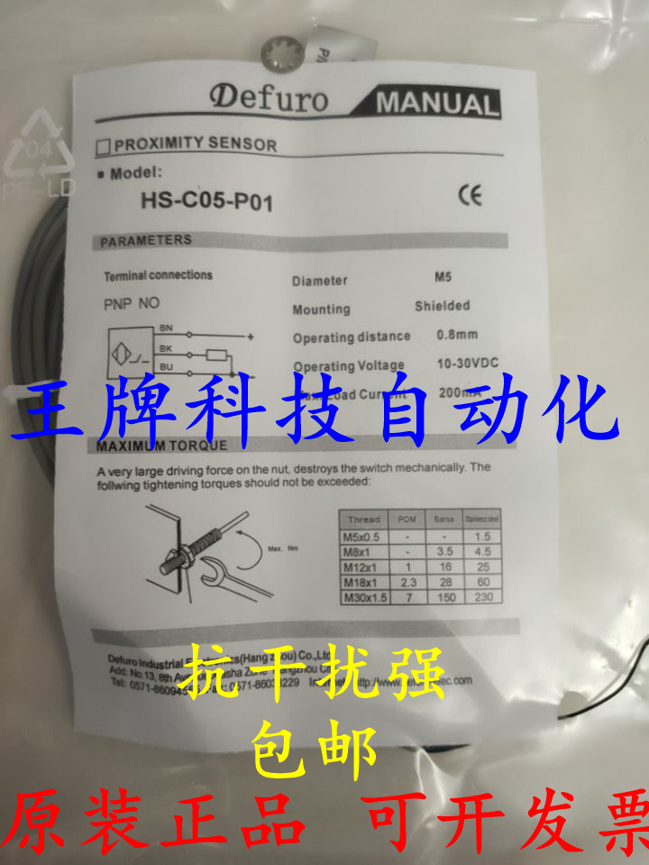 正品德夫尔接近开关传感器HS2-CS30-N01-E4 HS2-CS30-N02-E4