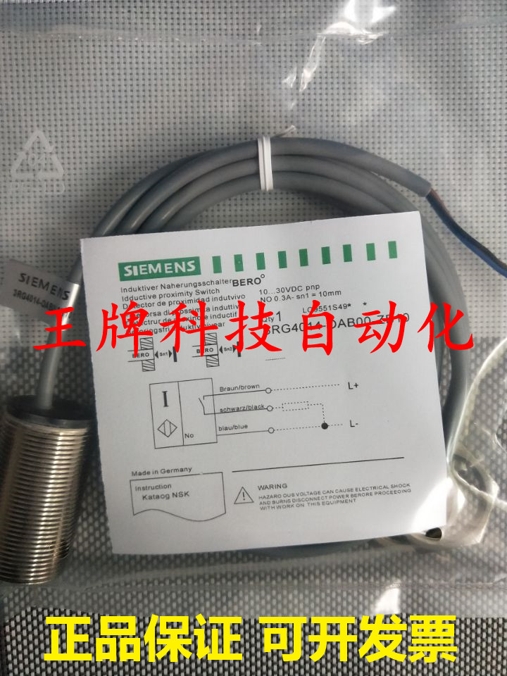 正品西门子接近开关 3RG4024-0CD00 3RG4012-0AG33