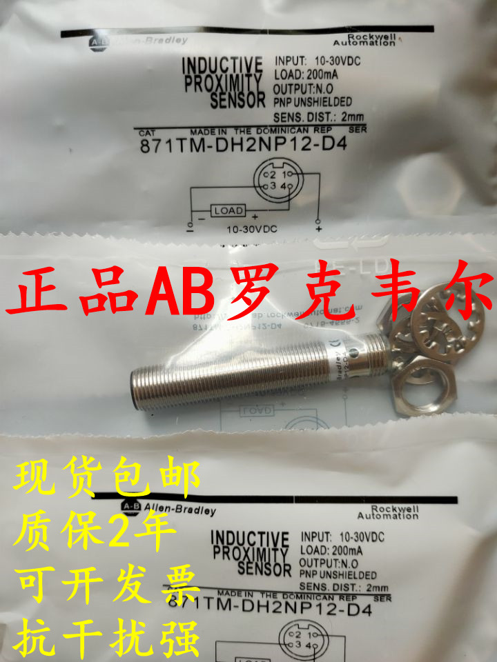 全新正品罗克韦尔接近开关871TM-B3C12-A2 871TM-B3C12-C2