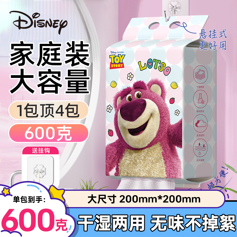 迪士尼草莓熊洗脸巾加厚加大一次性悬挂式洁面巾干湿两用家庭装