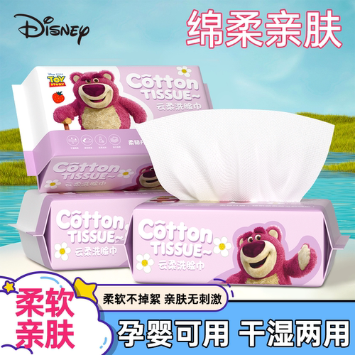 迪士尼一次性洗脸巾抽取式不掉毛洁面巾珍珠纹便携装干湿两用