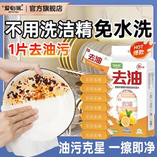 爱怡优厨房湿巾强力去油污免洗清洁迷你湿巾一次性清洁巾懒人抹布