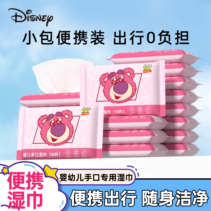 迪士尼婴儿湿巾纸便携小包新生手口专用小学生幼儿童幼儿园湿纸巾