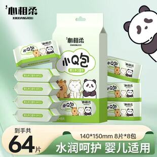 心相柔湿巾纸婴儿手口专用迷你便携清洁湿巾温和无刺激小包湿纸巾