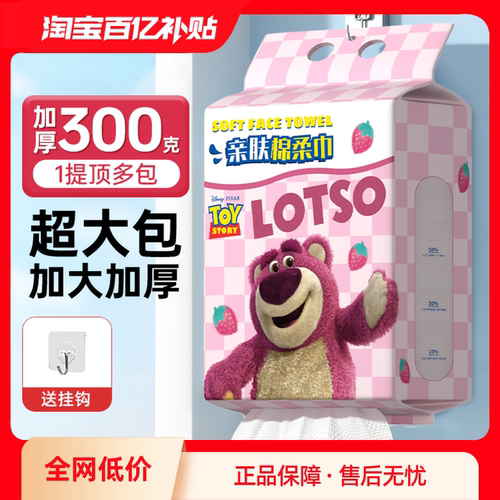 迪士尼一次性洗脸巾悬挂式绵柔巾加大加厚干湿两用不掉毛洁面巾