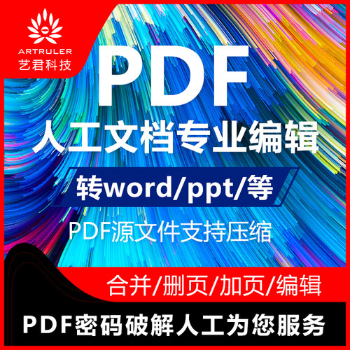 PDF标书招标投标书图纸文件压缩指定大小