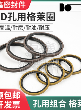 格莱圈STD格来圈GSF35*27.5*3.2(O型圈在内) 活塞组合油封PG孔用