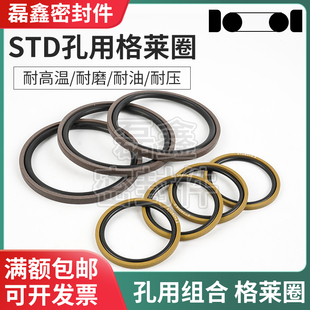 O型圈在内 6.3 活塞组合油封PG孔用 73.5 格莱圈STD格来圈GSF90