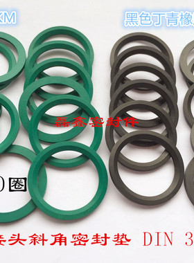 氟胶橡胶管接头密封垫 ED密封圈 ED35.7*41.7*2 螺纹M39*2 密封圈