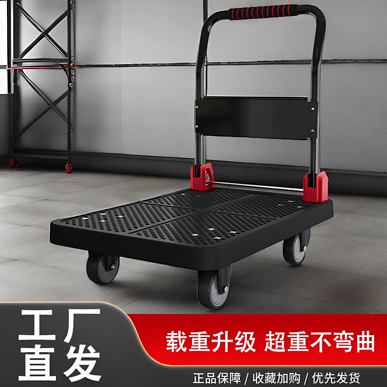 添德利塑钢静音轮加厚承重平板车手推车小拉车拉货车耐磨刹车轮