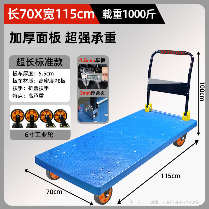 加长平板手推车加厚拉货可折叠仓库重型加强筋拖车微静音耐磨