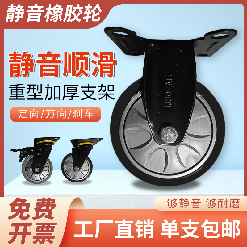 超静音耐磨定向万向刹车手推车轮