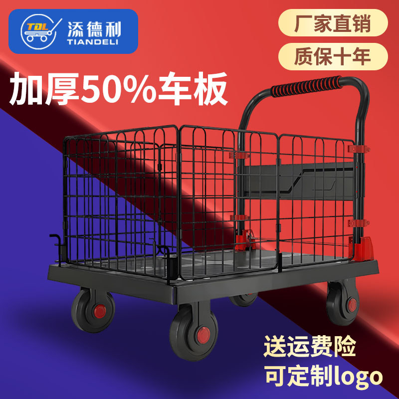 小推车拉货手推车带围栏车摆摊快递车平板车搬运车护栏可折叠静音