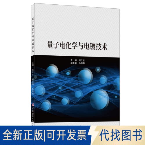 正版全新建筑材料科普读物9787516032817姚小林，李立，冷发光中国建材工业出版社2021-10-01