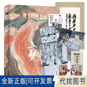正版全新入赘9787549283309酒吞北海长江出版社2022-12-01