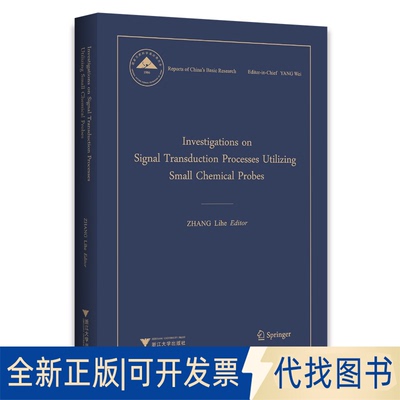 正版全新Investigations on signal transduction processes utilizing small chemical probes9787308227575